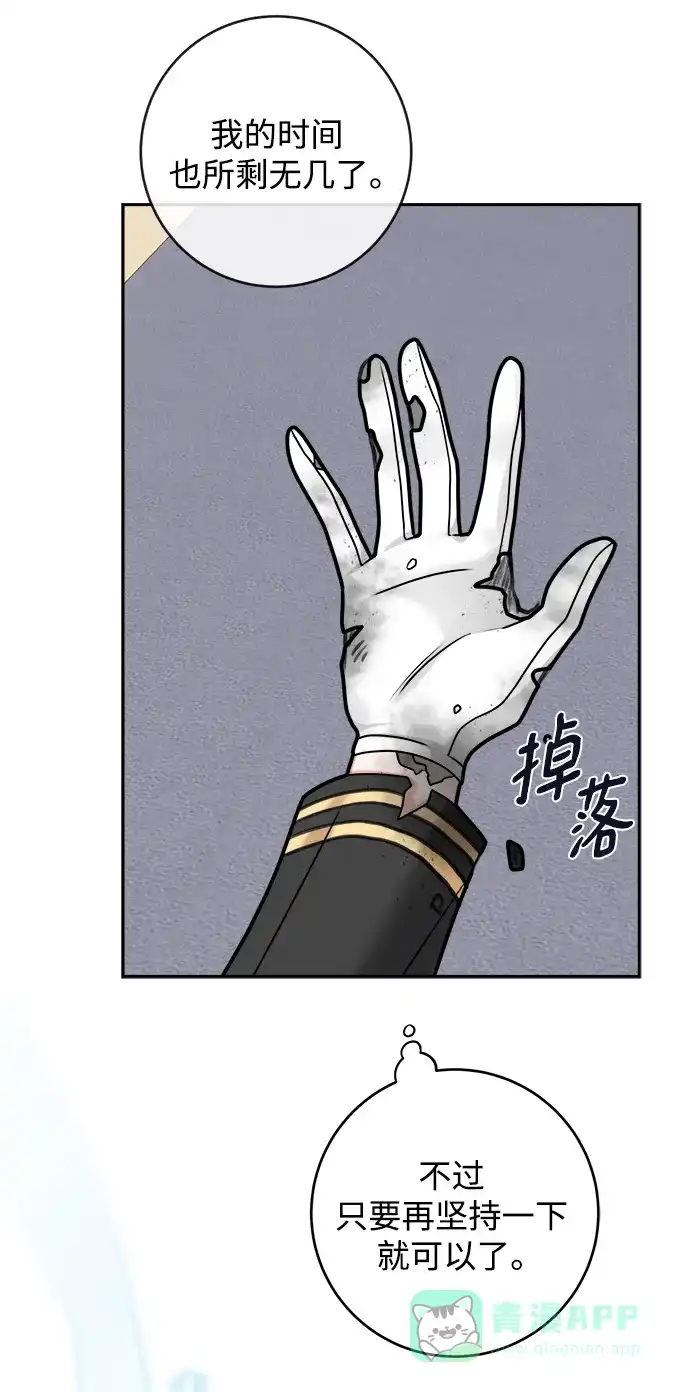 《魔女和龙的新婚日记》第117话 第14页