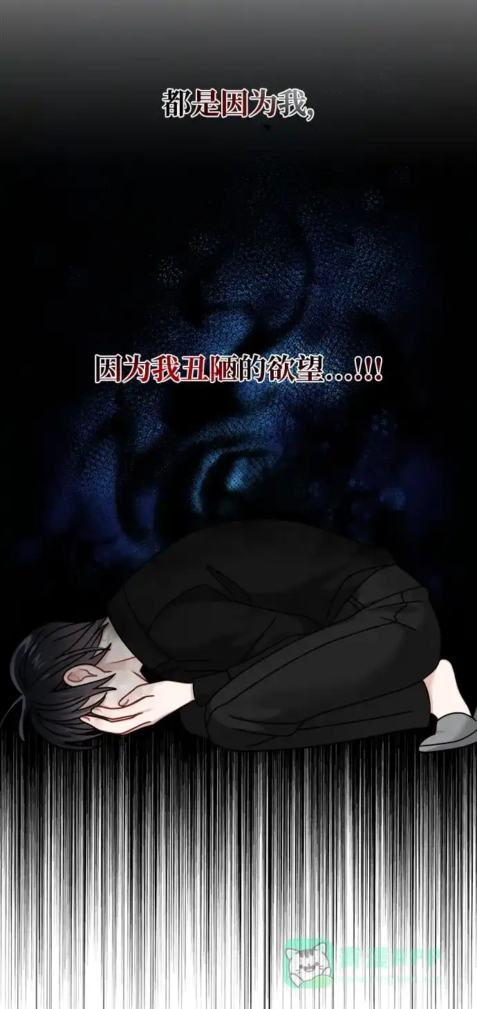 《魔女和龙的新婚日记》第117话 第31页