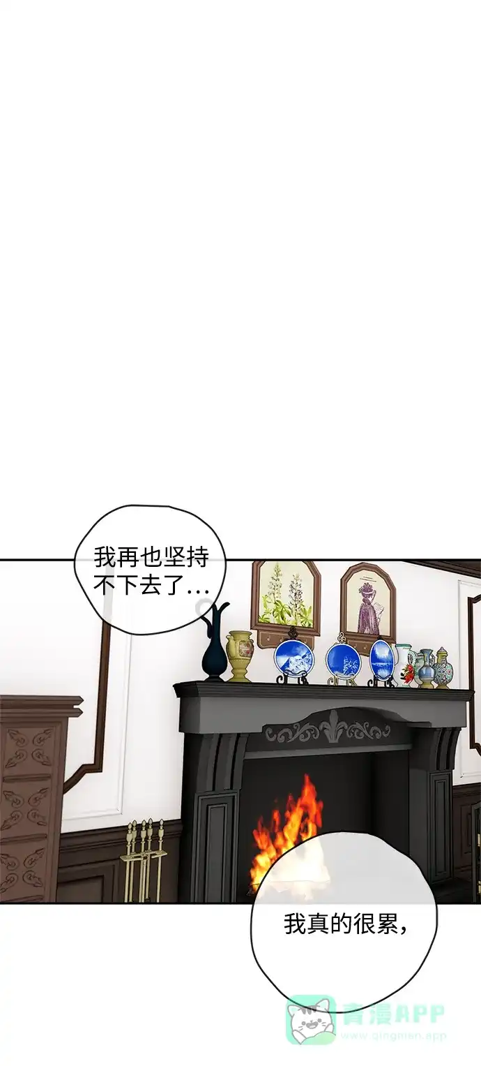 《魔女和龙的新婚日记》第117话 第20页