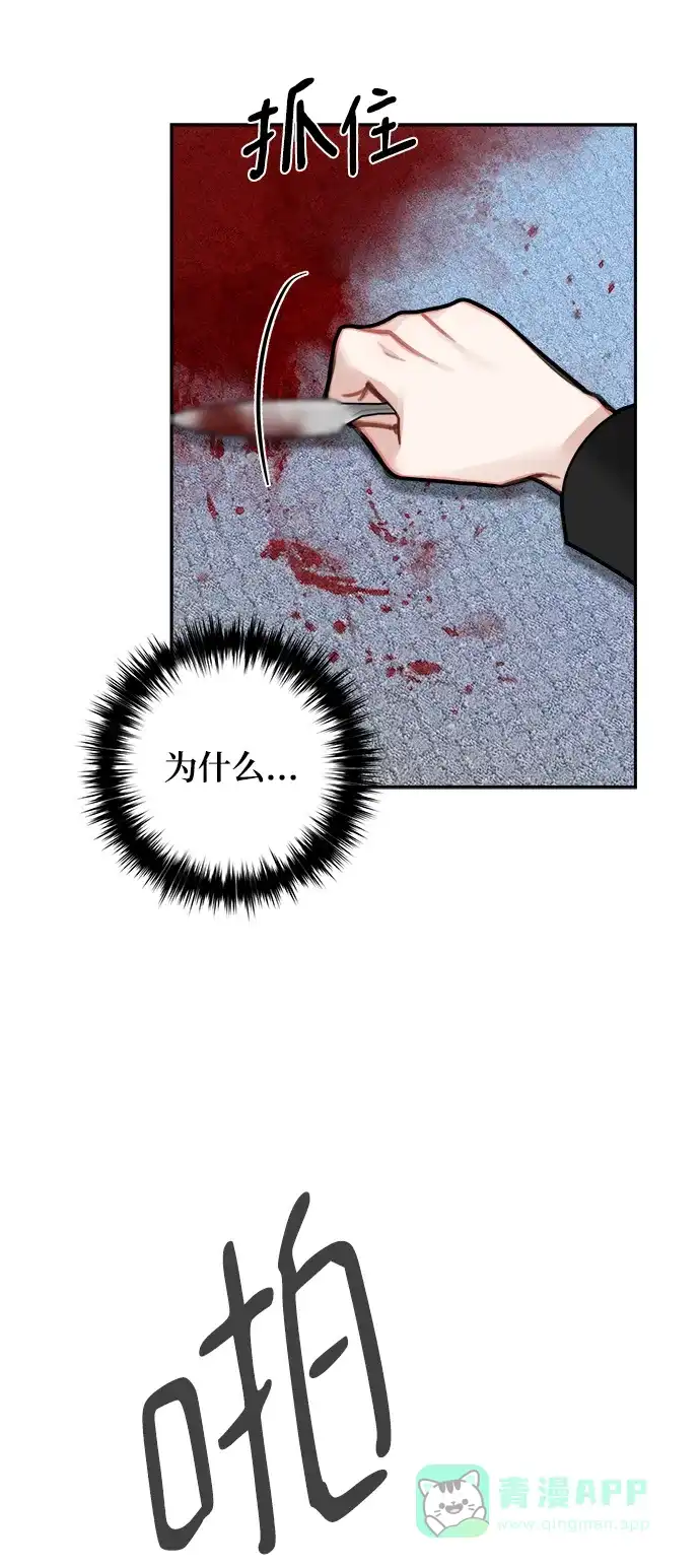 《魔女和龙的新婚日记》第117话 第40页