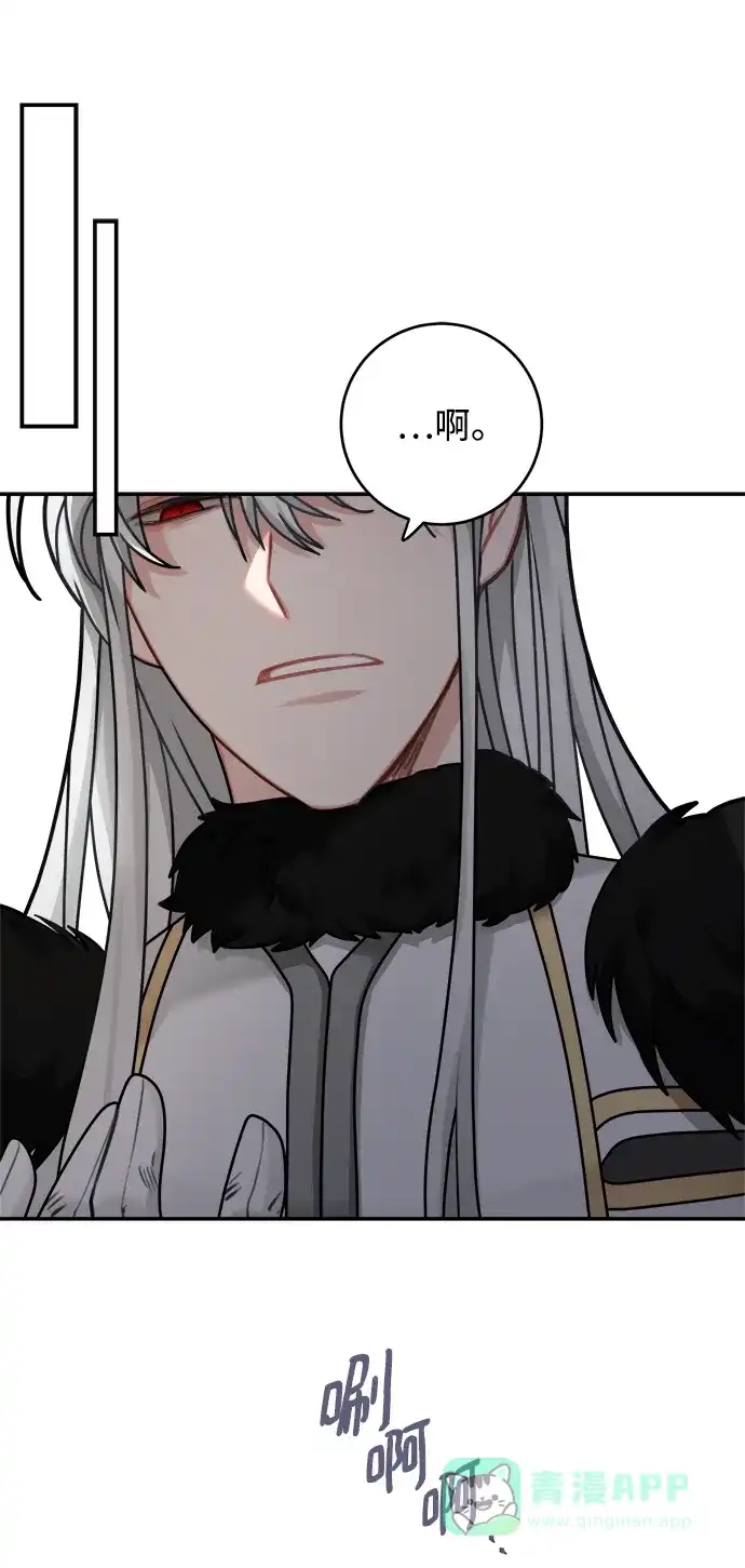 《魔女和龙的新婚日记》第117话 第13页
