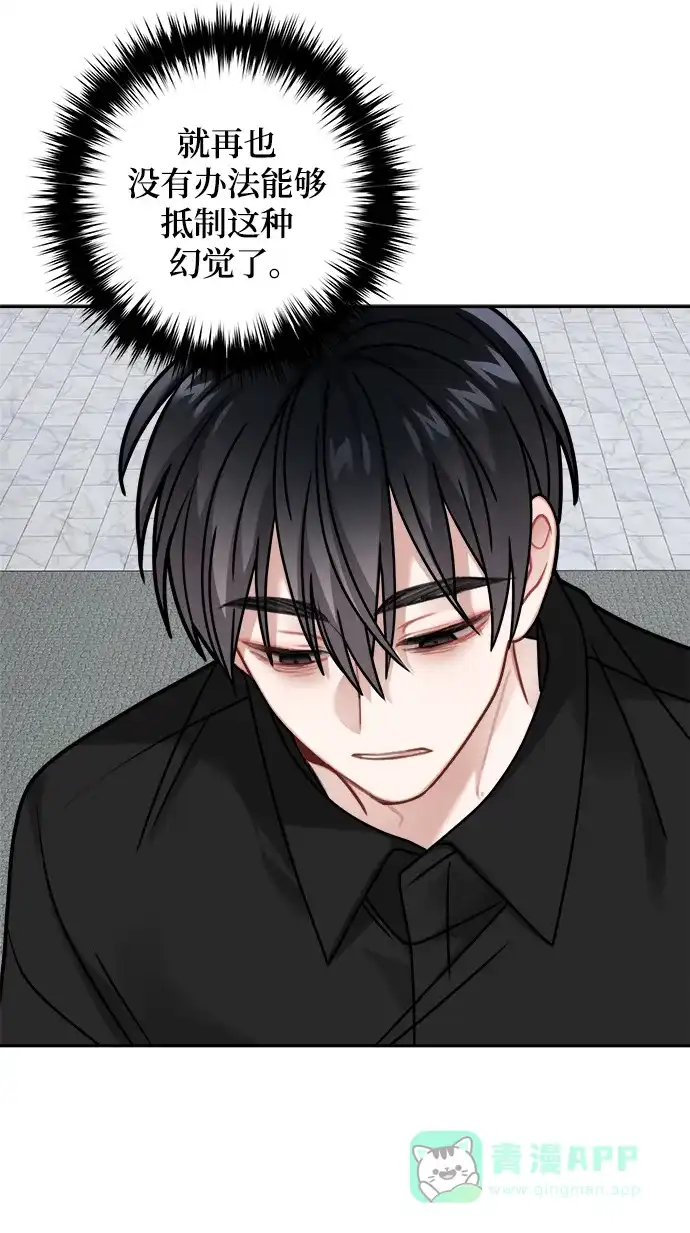 《魔女和龙的新婚日记》第117话 第54页