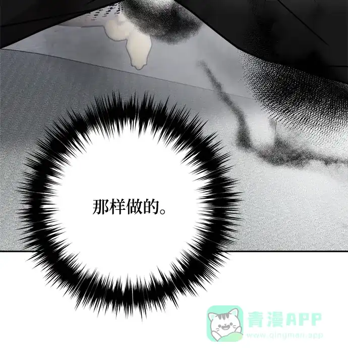 《魔女和龙的新婚日记》第117话 第38页