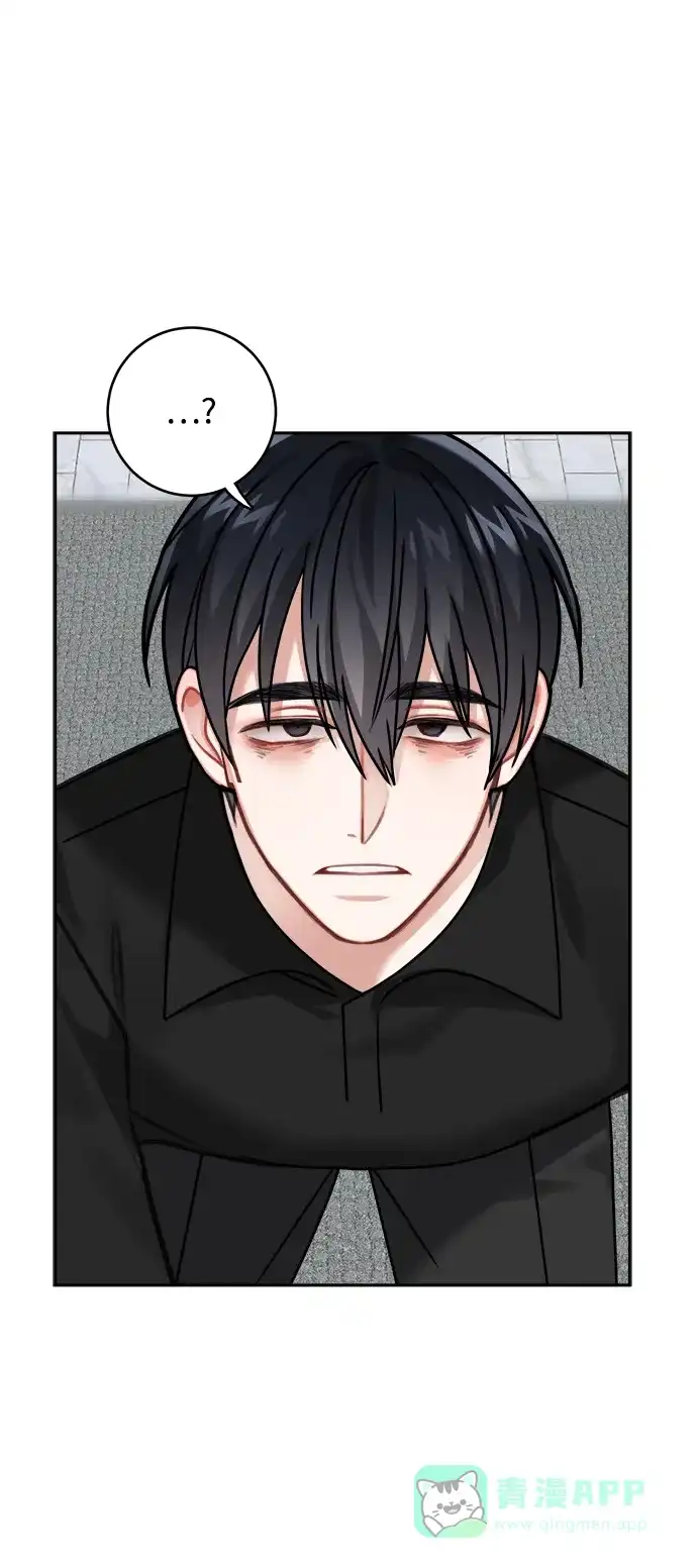 《魔女和龙的新婚日记》第117话 第42页