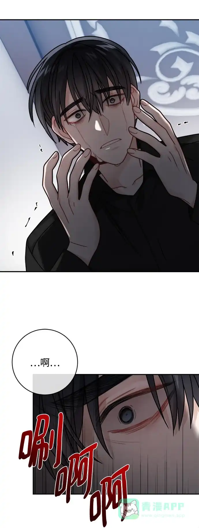 《魔女和龙的新婚日记》第117话 第29页