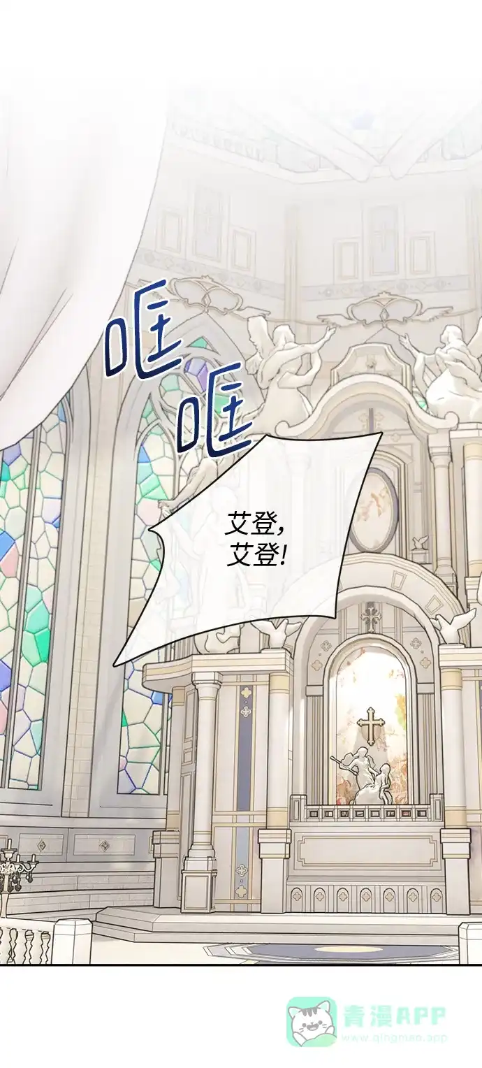 《魔女和龙的新婚日记》第117话 第2页