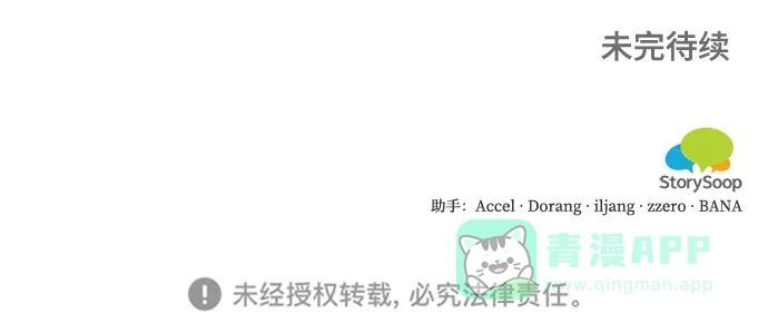 《魔女和龙的新婚日记》第117话 第60页