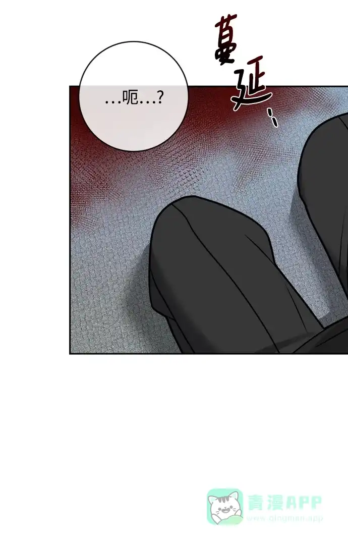 《魔女和龙的新婚日记》第117话 第28页