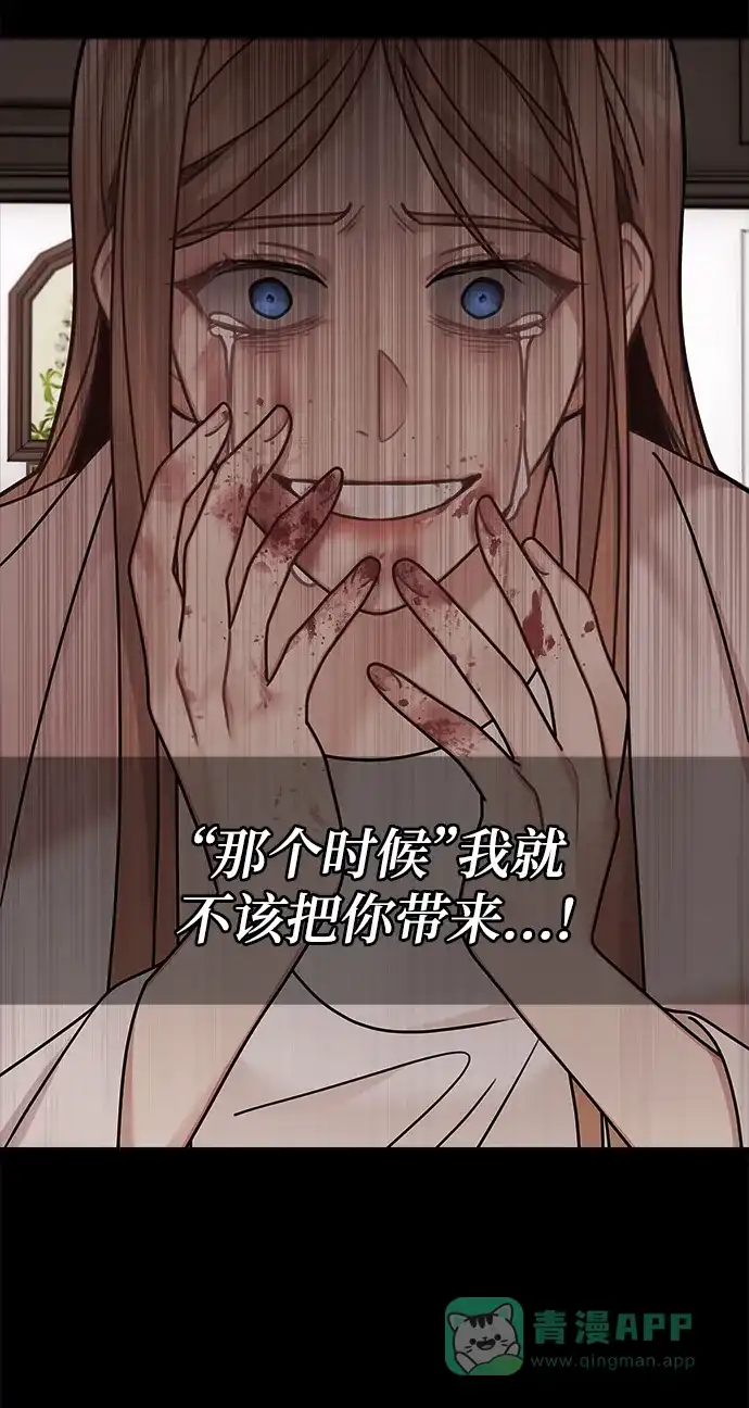 《魔女和龙的新婚日记》第117话 第36页