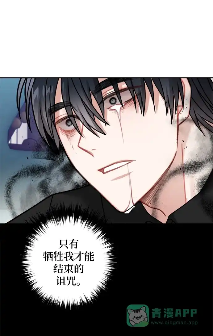 《魔女和龙的新婚日记》第117话 第35页