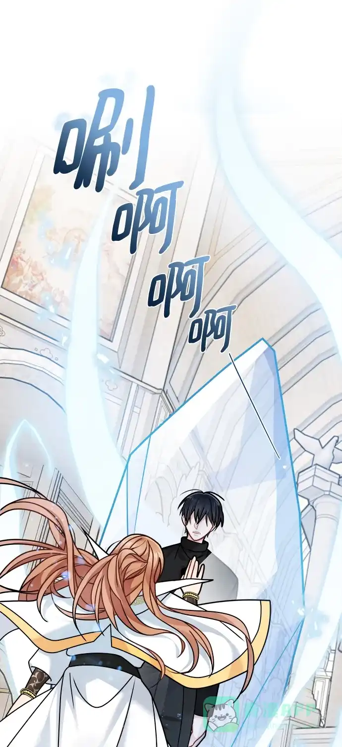 《魔女和龙的新婚日记》第117话 第17页