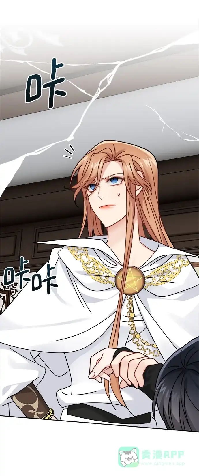 《魔女和龙的新婚日记》第117话 第48页