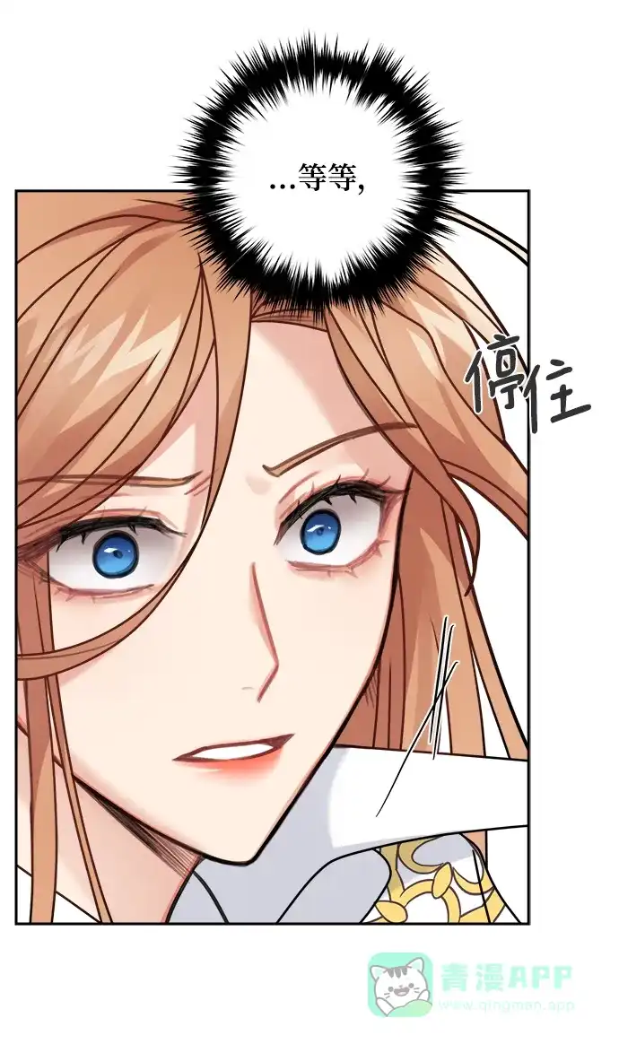 《魔女和龙的新婚日记》第117话 第10页