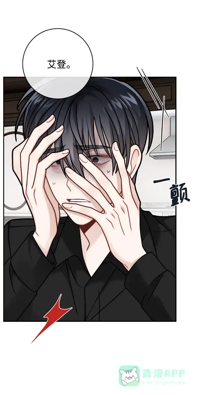 《魔女和龙的新婚日记》第117话 第21页
