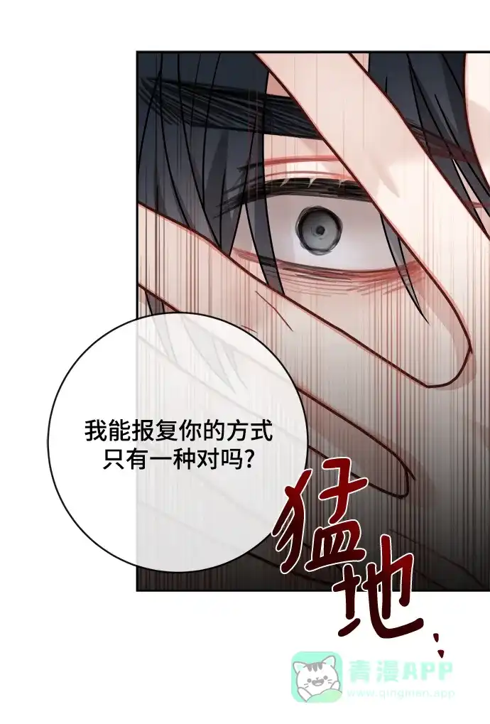 《魔女和龙的新婚日记》第117话 第22页