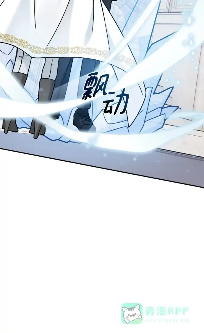 《魔女和龙的新婚日记》第117话 第18页