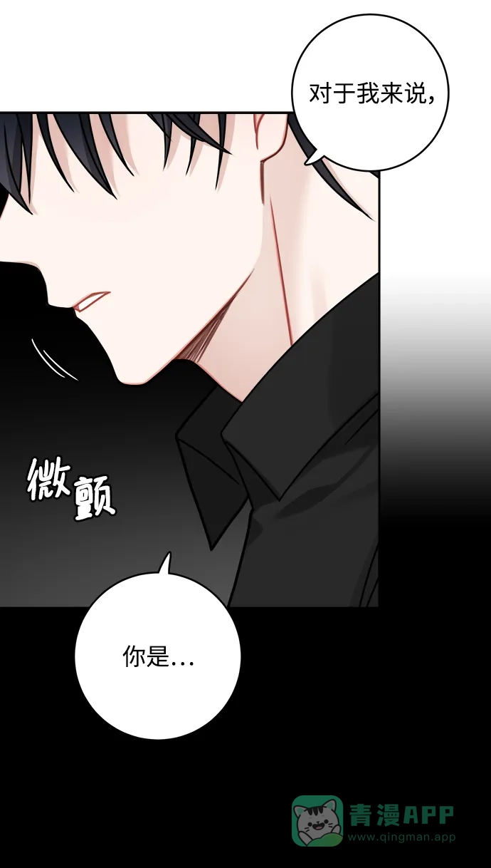 《魔女和龙的新婚日记》第118话 第28页