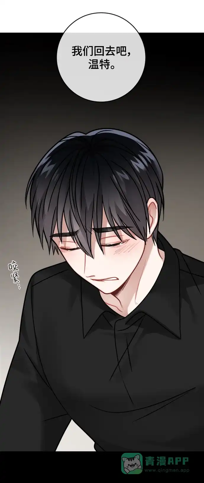 《魔女和龙的新婚日记》第118话 第42页