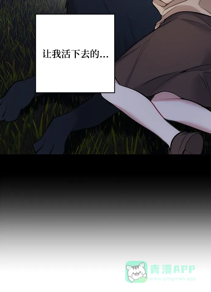 《魔女和龙的新婚日记》第118话 第33页