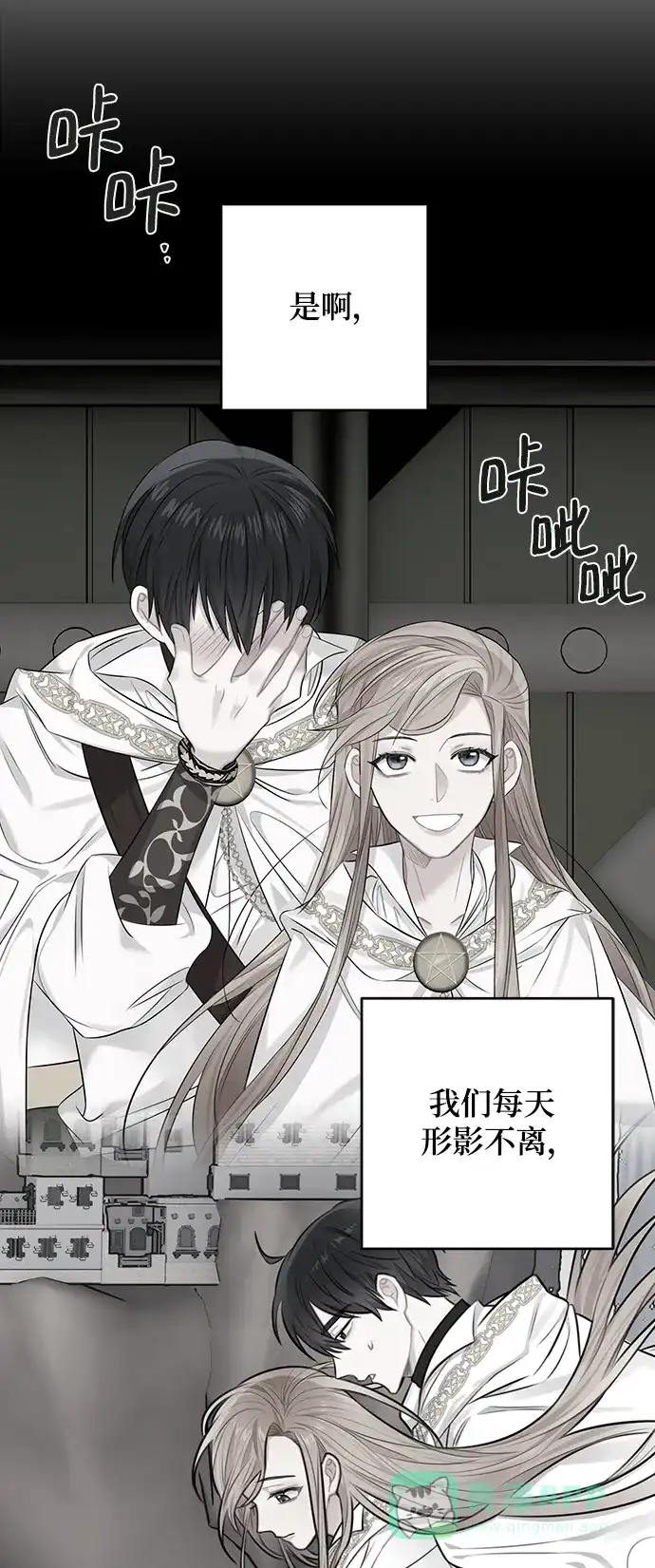 《魔女和龙的新婚日记》第118话 第23页