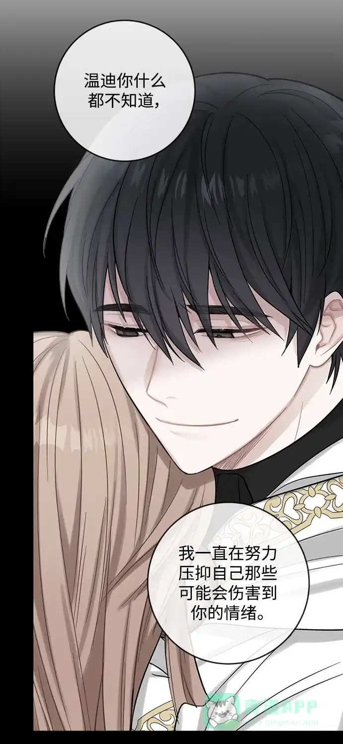 《魔女和龙的新婚日记》第118话 第7页