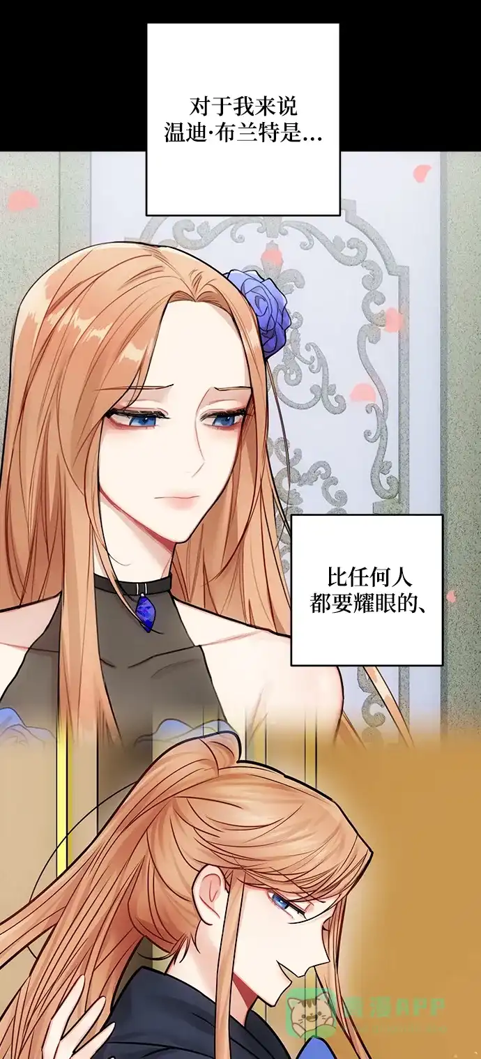 《魔女和龙的新婚日记》第118话 第29页