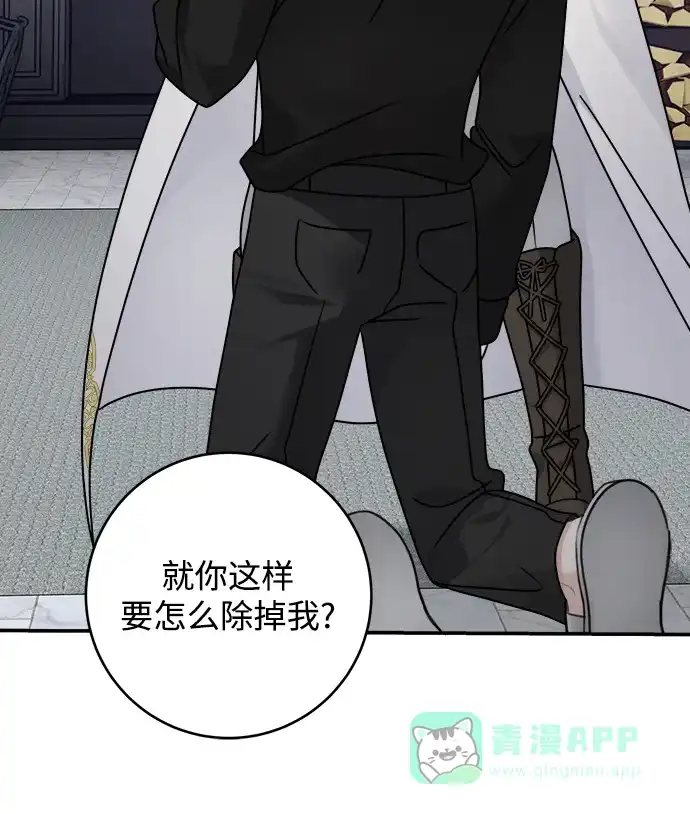 《魔女和龙的新婚日记》第118话 第14页