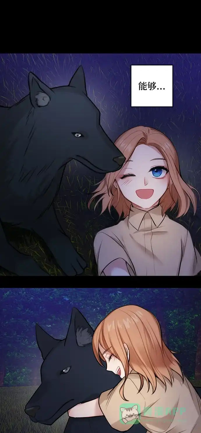 《魔女和龙的新婚日记》第118话 第32页