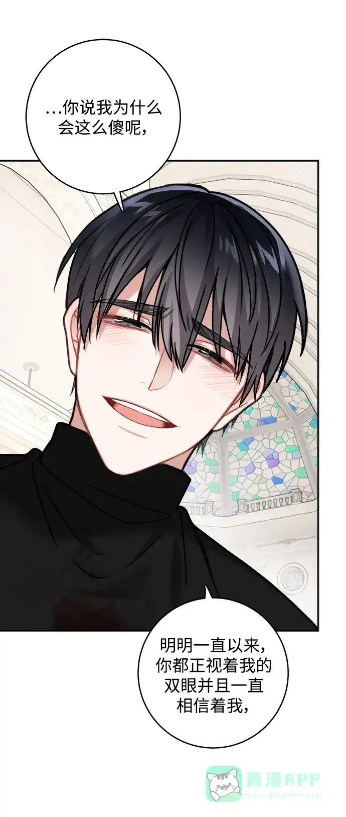《魔女和龙的新婚日记》第118话 第48页