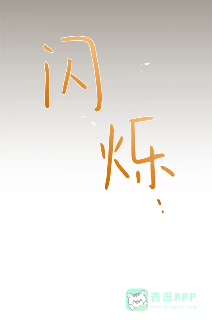 《魔女和龙的新婚日记》第118话 第44页