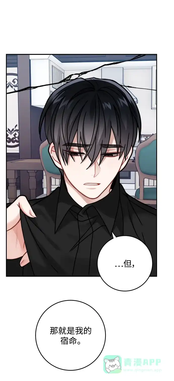 《魔女和龙的新婚日记》第118话 第15页