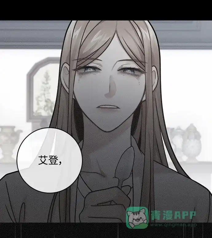 《魔女和龙的新婚日记》第118话 第37页