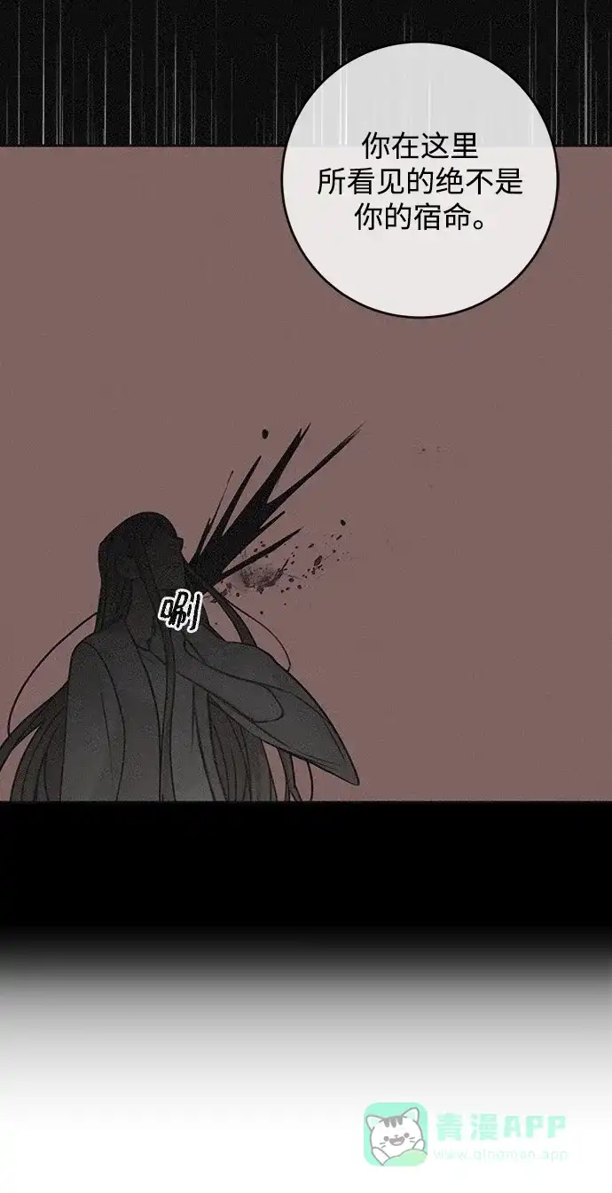 《魔女和龙的新婚日记》第118话 第38页
