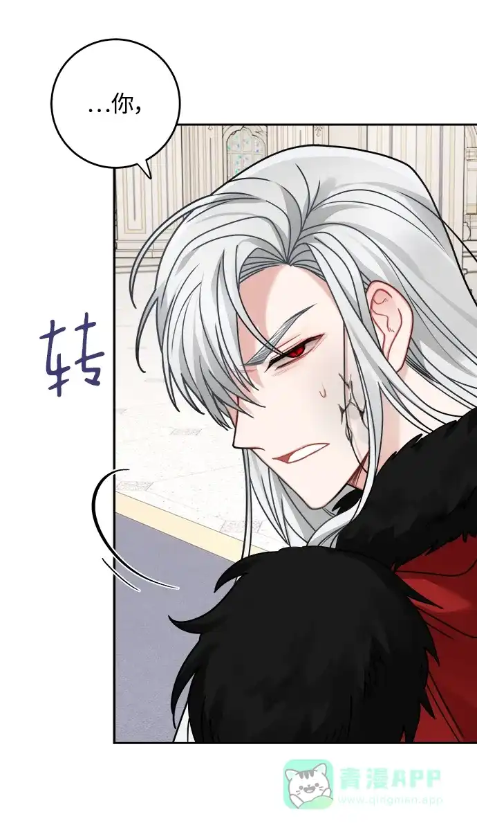 《魔女和龙的新婚日记》第118话 第59页