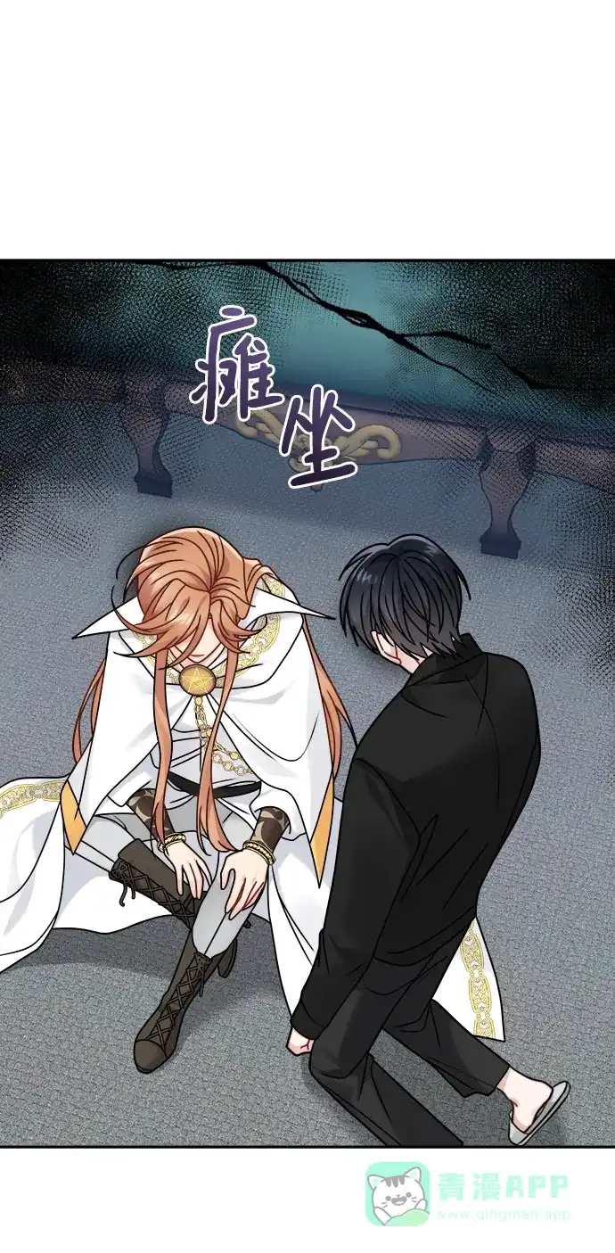 《魔女和龙的新婚日记》第118话 第18页