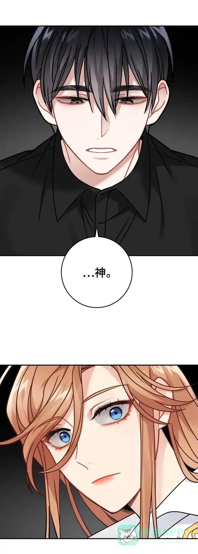 《魔女和龙的新婚日记》第118话 第34页