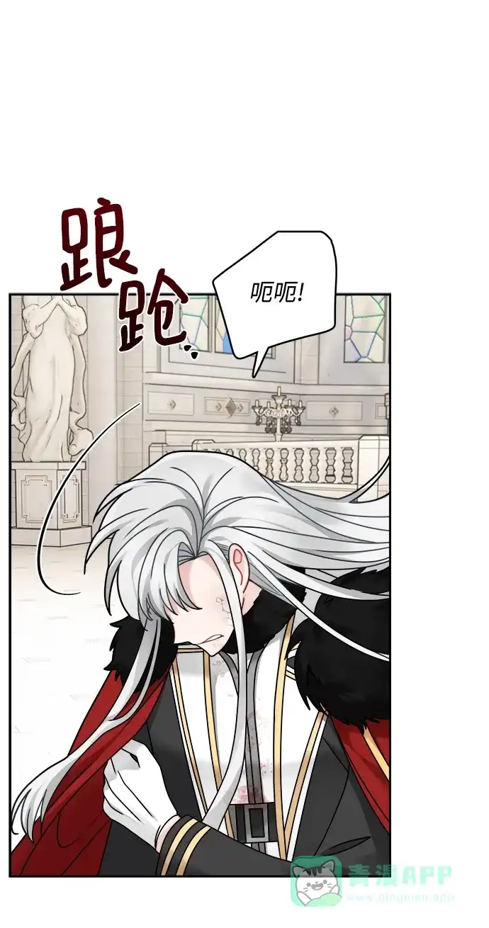 《魔女和龙的新婚日记》第118话 第56页