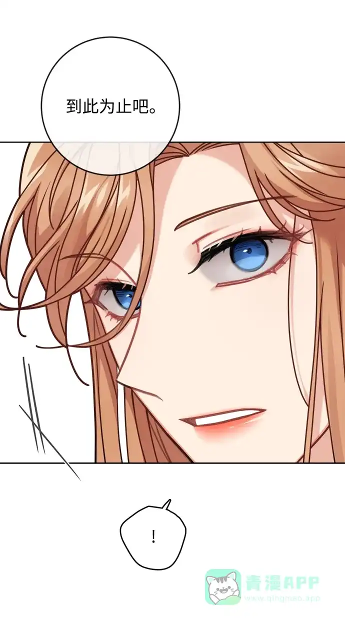 《魔女和龙的新婚日记》第118话 第58页
