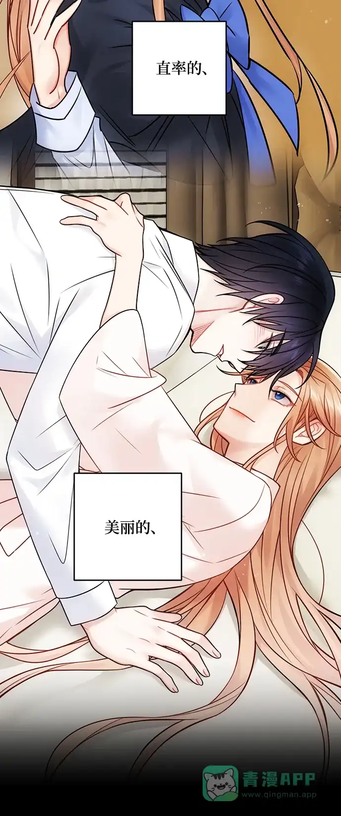 《魔女和龙的新婚日记》第118话 第30页