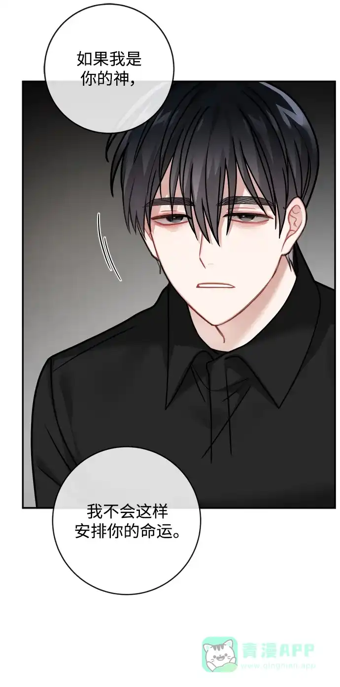 《魔女和龙的新婚日记》第118话 第39页