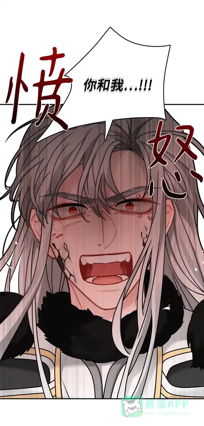 《魔女和龙的新婚日记》第118话 第55页