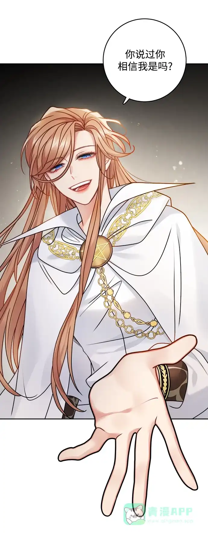 《魔女和龙的新婚日记》第118话 第40页