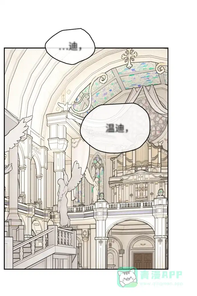 《魔女和龙的新婚日记》第118话 第45页