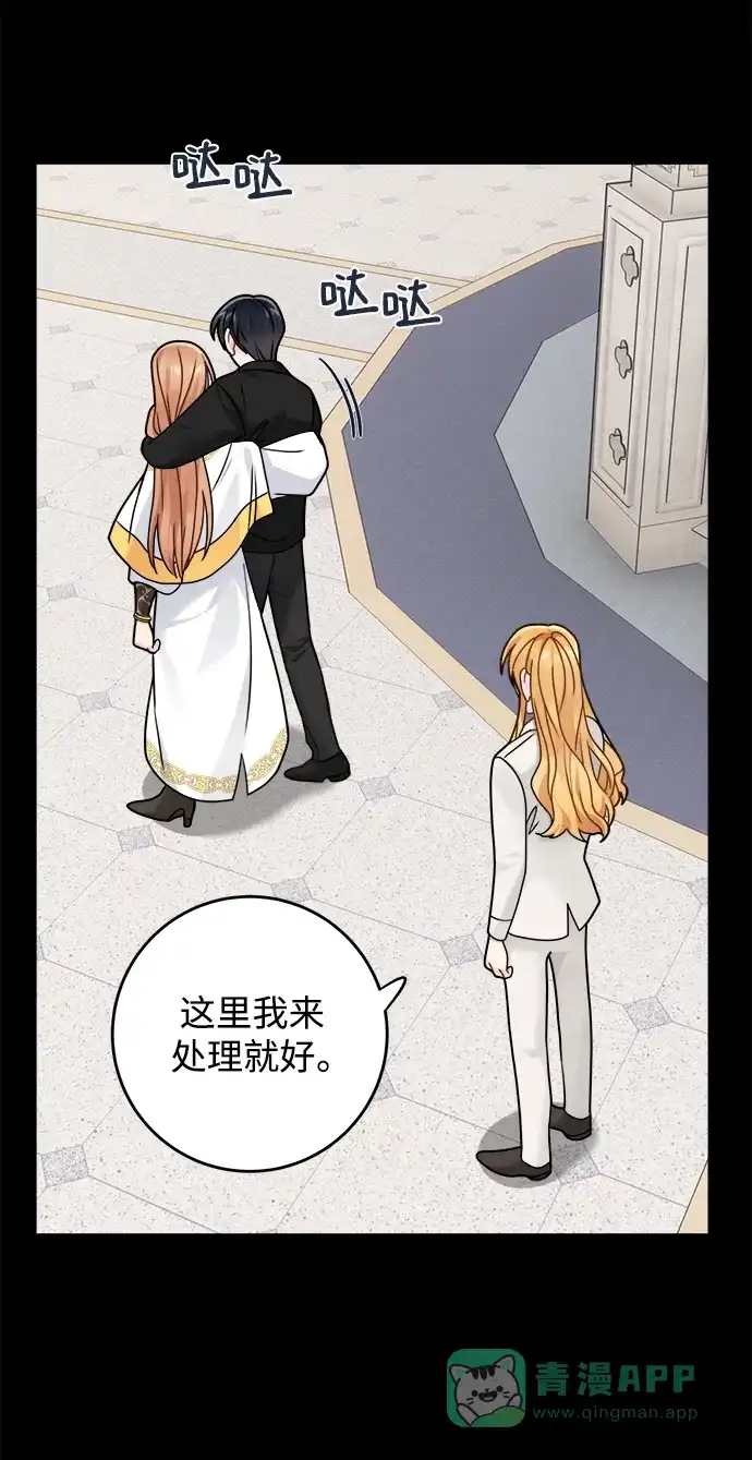 《魔女和龙的新婚日记》第119话 第19页