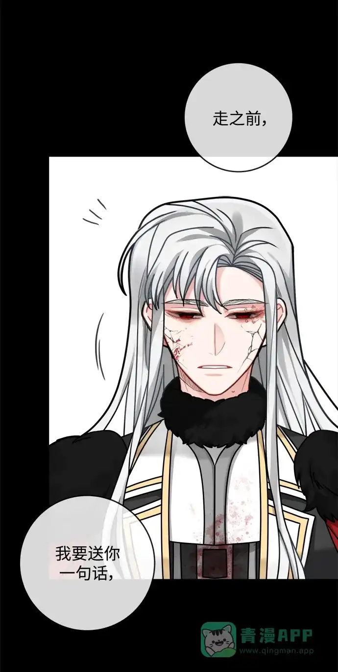 《魔女和龙的新婚日记》第119话 第21页