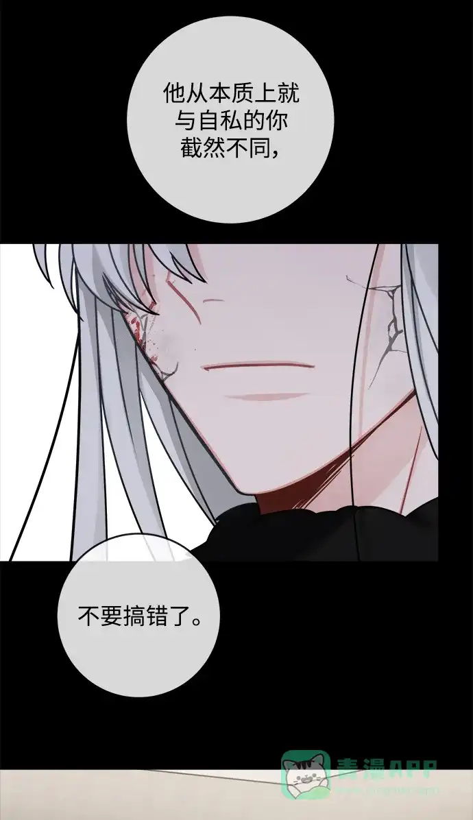 《魔女和龙的新婚日记》第119话 第26页