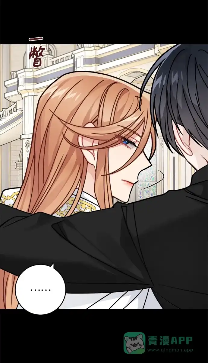 《魔女和龙的新婚日记》第119话 第20页