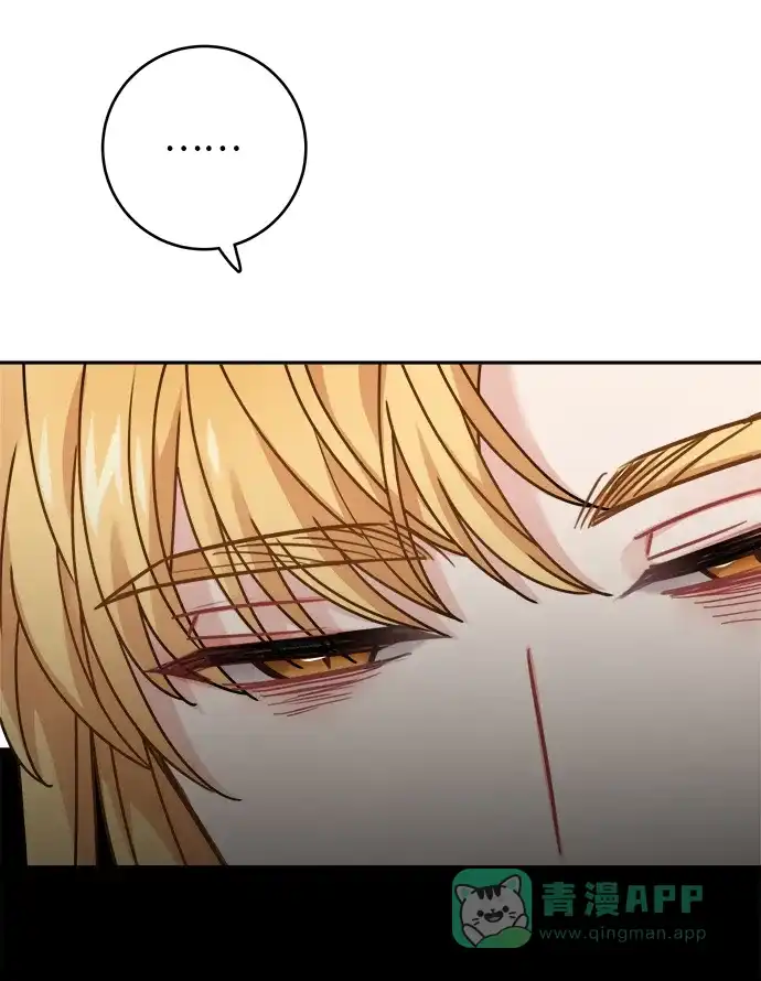 《魔女和龙的新婚日记》第119话 第45页