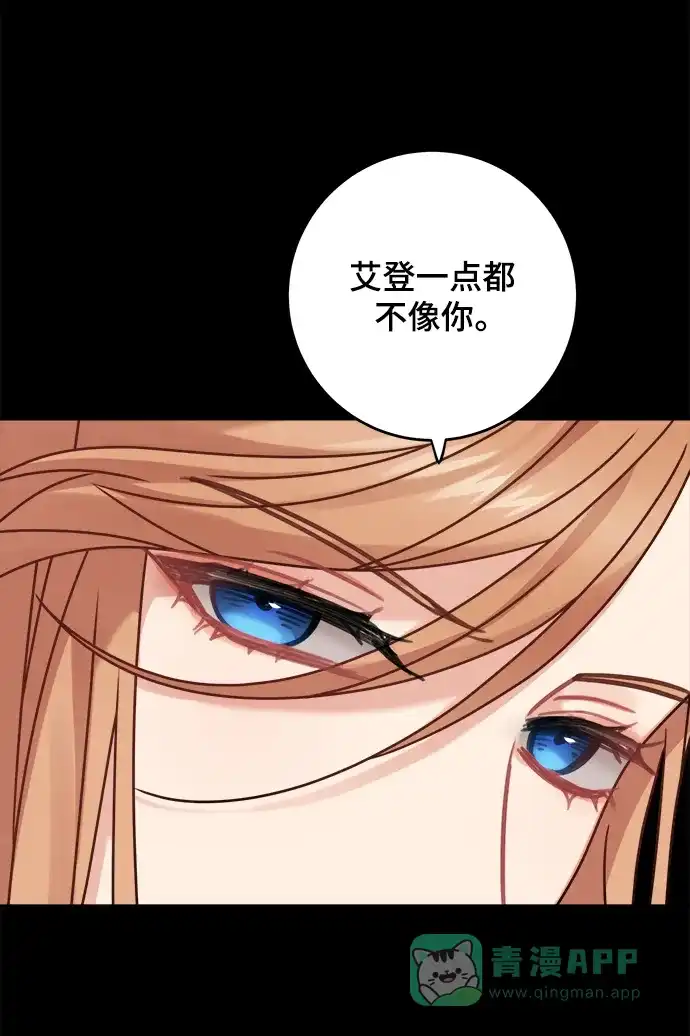 《魔女和龙的新婚日记》第119话 第22页