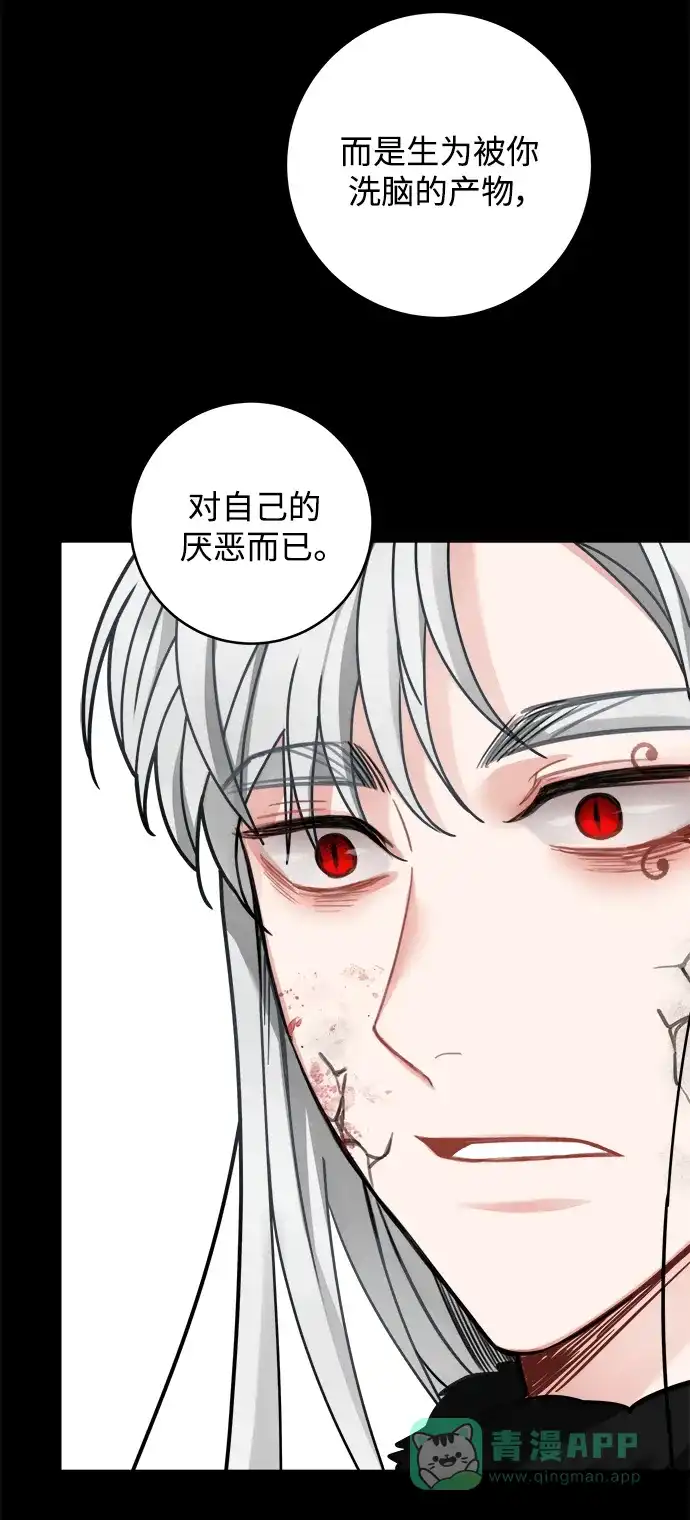 《魔女和龙的新婚日记》第119话 第25页